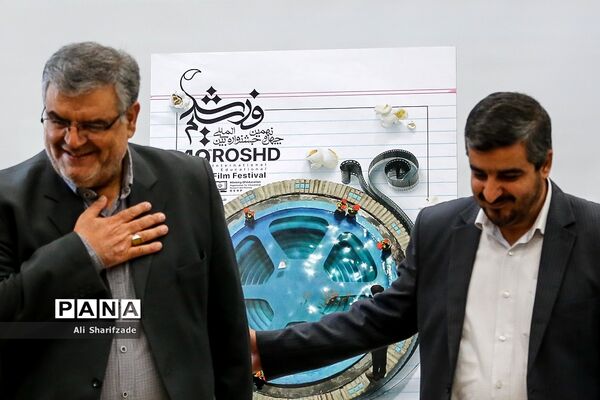رونمایی از پوستر جشنواره فیلم رشد