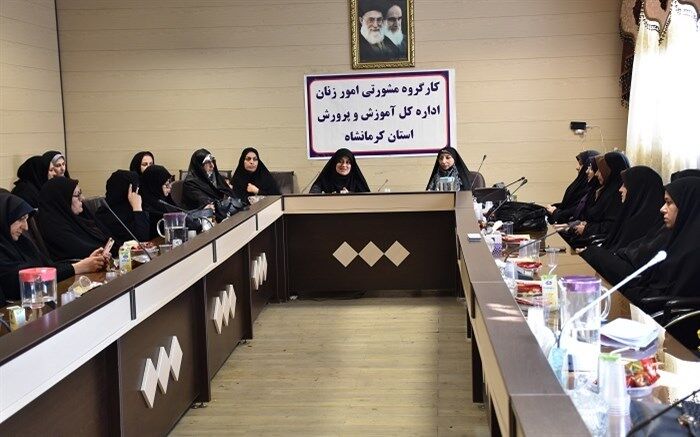 برگزاری نشست مشورتی بانوان شاغل در اداره کل آموزش و پرورش