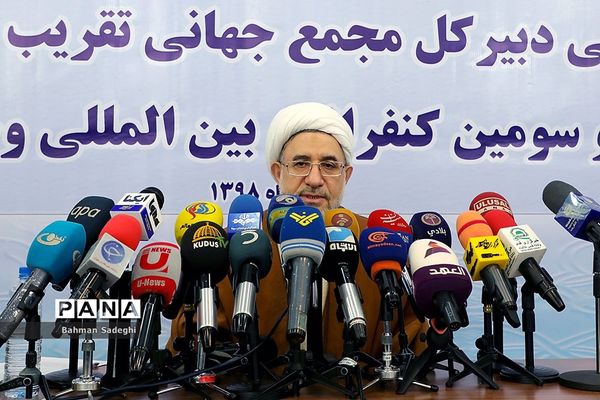 نشست خبری سی و سومین کنفرانس بین المللی وحدت اسلامی