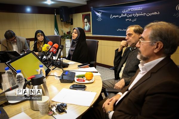 نشست خبری دهمین جشنواره بین المللی سیمرغ