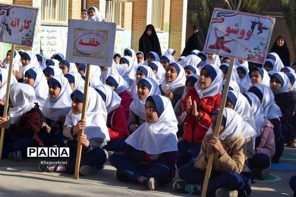 افتتاحیه المپیاد ورزشی درون مدرسه‌ای آموزشگاه قرآنی سمیه  شهرستان بهاباد