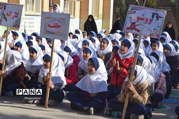 افتتاحیه المپیاد ورزشی درون مدرسه‌ای آموزشگاه قرآنی سمیه  شهرستان بهاباد
