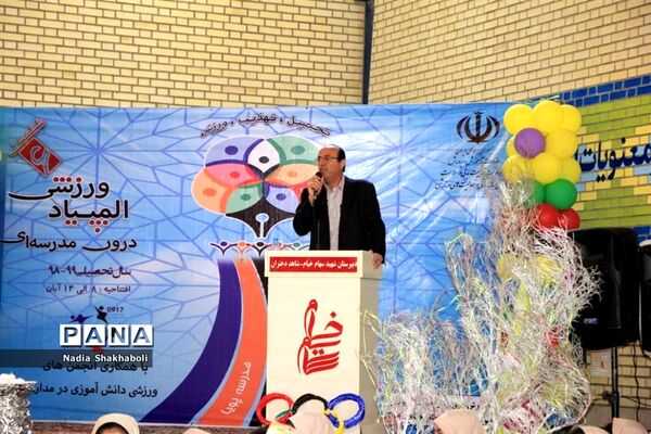 المپیاد ورزشی درون مدرسه‌ای در بوشهر