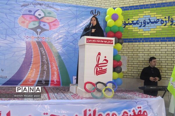 المپیاد ورزشی درون مدرسه‌ای در بوشهر