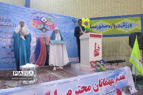 المپیاد ورزشی درون مدرسه‌ای در بوشهر