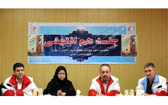حضور جوانان و دانشجویان در هلال احمر زنجان  ارزشمند است