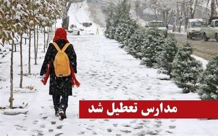 مدارس البرز تعطیل شد