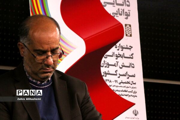 سومین جشنواره دانایی، توانایی
