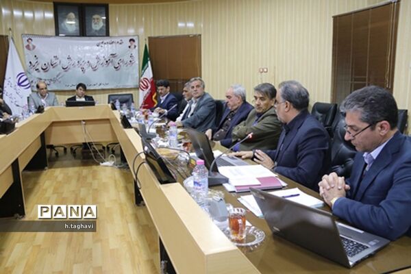 هشتمین نشست شورای آموزش و پرورش استان یزد