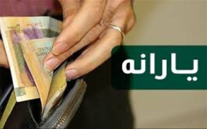 مرحله اول کمک معیشتی دولت امروز واریز می‌شود