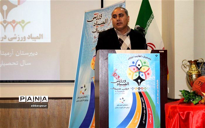 برگزاری المپیاد ورزشی درون مدرسه ای در شهرستان بجنورد