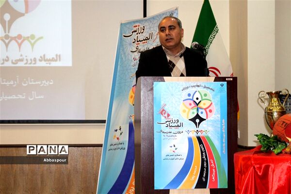 برگزاری المپیاد ورزشی درون مدرسه‌ای شهرستان بجنورد