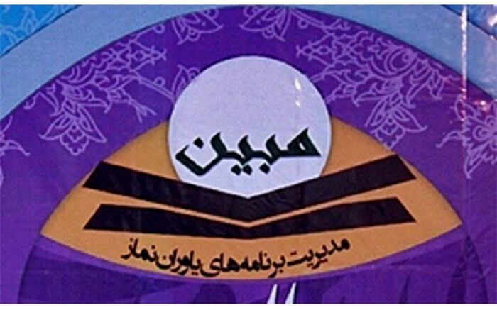 دوره آموزشی طرح مبین برای مدیران مدارس غیردولتی برگزار می‌شود
