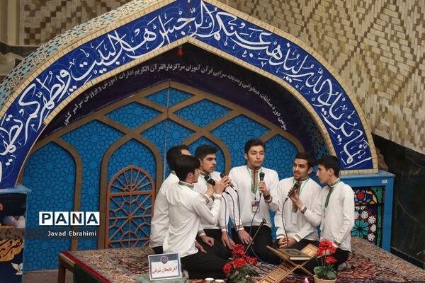 سومین دوره مسابقات هم خوانی قرآن کریم و مدیحه سرایی دانش آموزان پسر سراسر کشور درحرم مطهررضوی