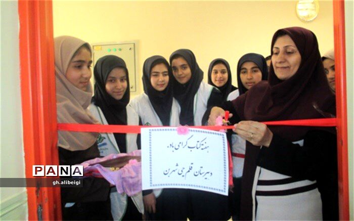 وزش نسیم دانش درباغ کاغذی آموزشگاه قلم چی2 بن