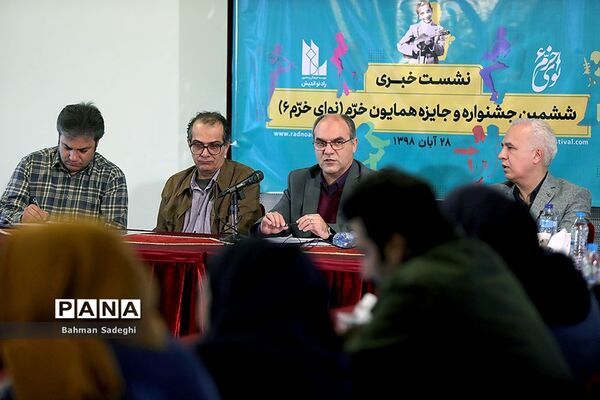 نشست خبری ششمین جشنواره و جایزه همایون خرم