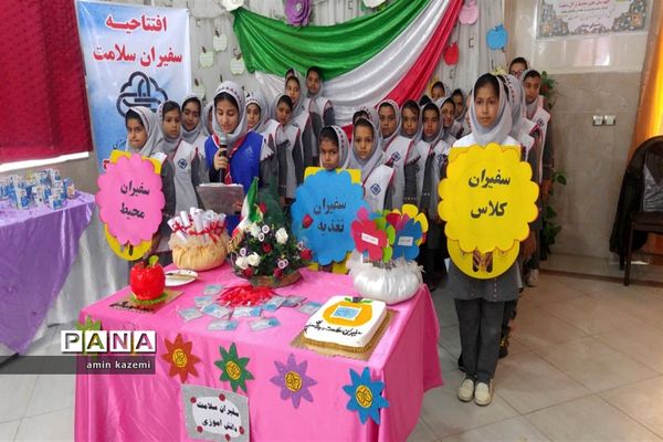 افتتاحیه طرح سفیران سلامت درمدارس داراب