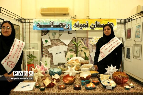 افتتاحیه نمایشگاه دست سازه‌های دانش‌آموزان  با مشارکت اولیا در بوشهر
