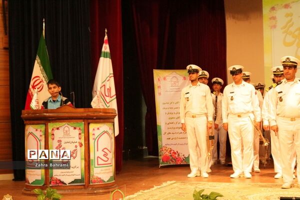 همایش  تجلیل انجمن‌های برتر آموزش و پرورش استان بوشهر