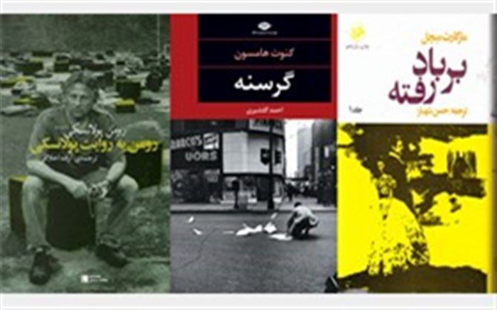 کتاب‌هایی که دوست داریم