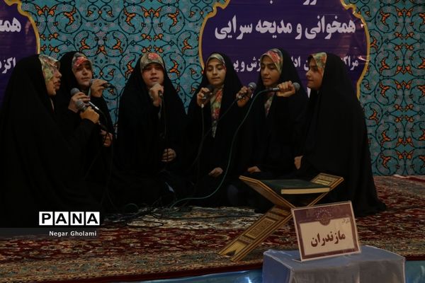 سومین مرحله مسابقات کشوری هم خوانی و مدیحه سرایی قرآن کریم دانش آموزان دختر