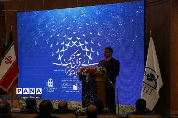 آیین اختتامیه سومین دوره مسابقات کشوری همخوانی قرآن کریم و مدیحه سرایی دانش‌آموزان دختر