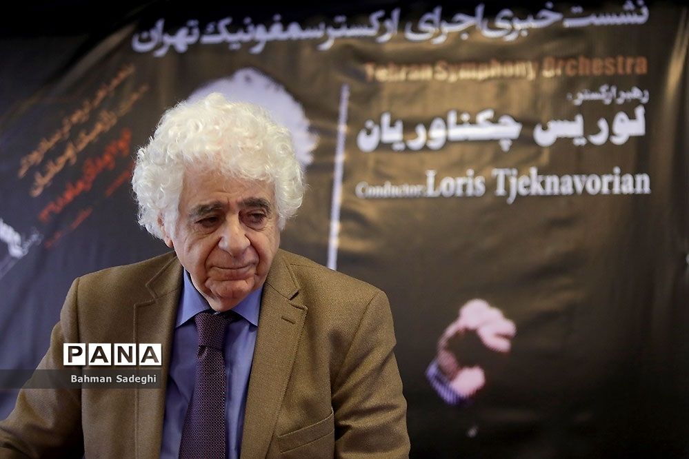 نشست خبری ارکستر سمفونیک تهران
