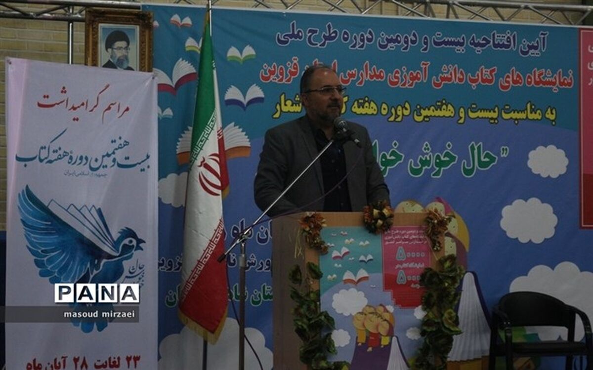 فرهنگ مطالعه از سنین پایه در کودکان نهادینه شود