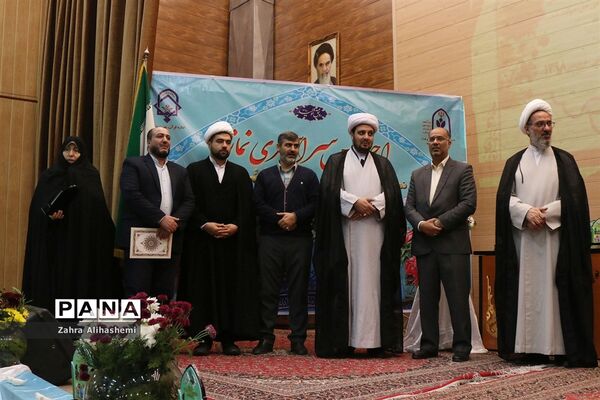 برگزاری پنجمین اجلاس سراسری نماز