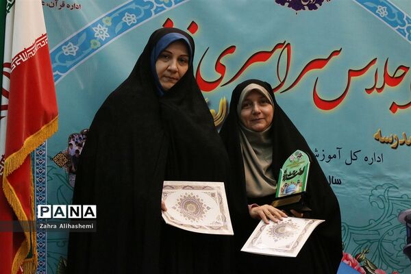 برگزاری پنجمین اجلاس سراسری نماز