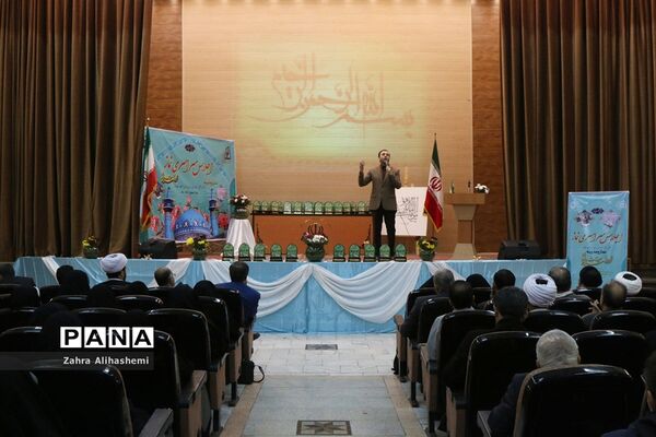 برگزاری پنجمین اجلاس سراسری نماز