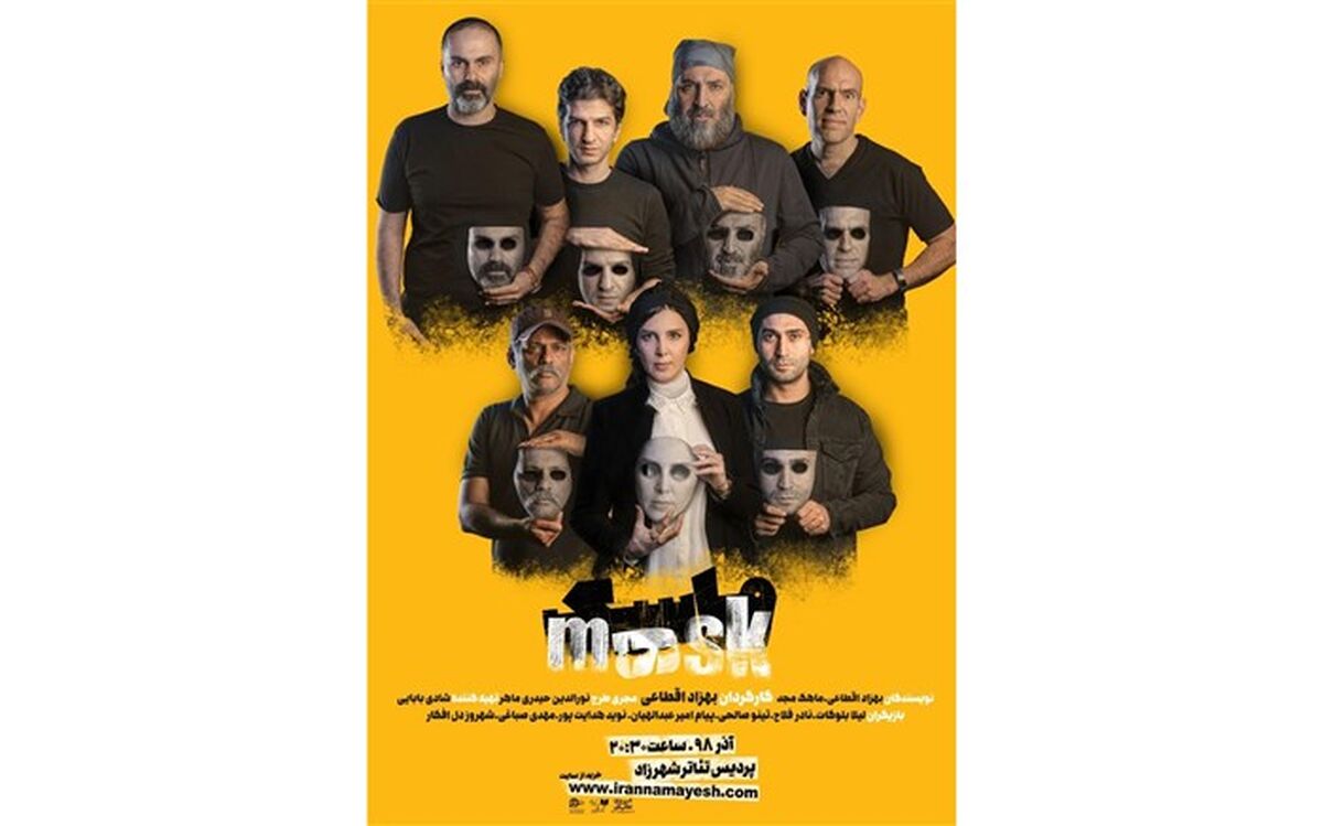 بازیگران نمایش ماسک مشخص شدند
