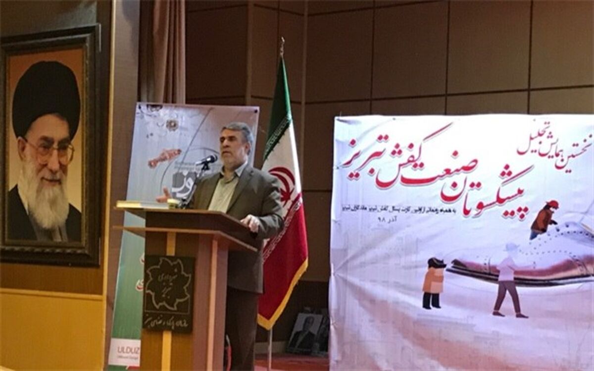 ‍ سخنگوی شورای اسلامی شهر تبریز: در صنعت کفش بیش از ۱۰۰ هزار نفر امرار معاش می کنند