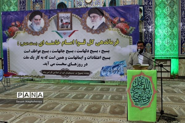 گردهمایی حلقه‌های صالحین سپاه سیدالشهدا(ع) اسلامشهر