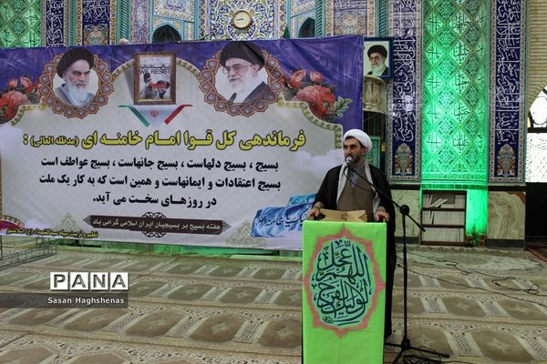 گردهمایی حلقه‌های صالحین سپاه سیدالشهدا(ع) اسلامشهر