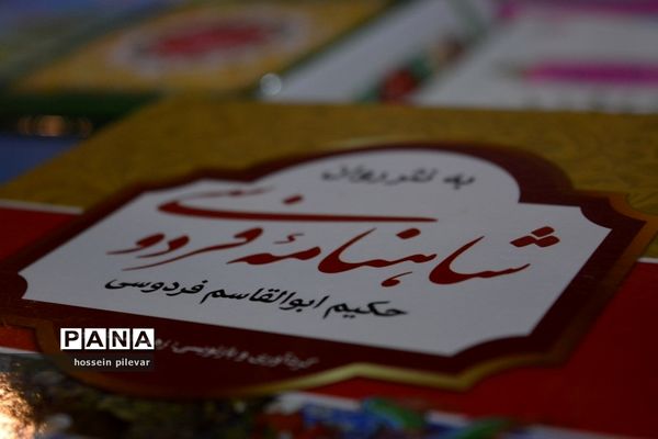 نمایشگاه کتاب در نمایشگاه بین المللی بیرجند