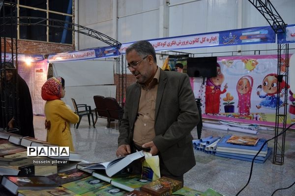 نمایشگاه کتاب در نمایشگاه بین المللی بیرجند