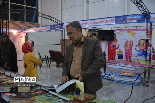 نمایشگاه کتاب در نمایشگاه بین المللی بیرجند