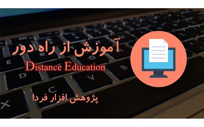 فعالیت ۶۶ مدرسه آموزش از راه دور در گیلان