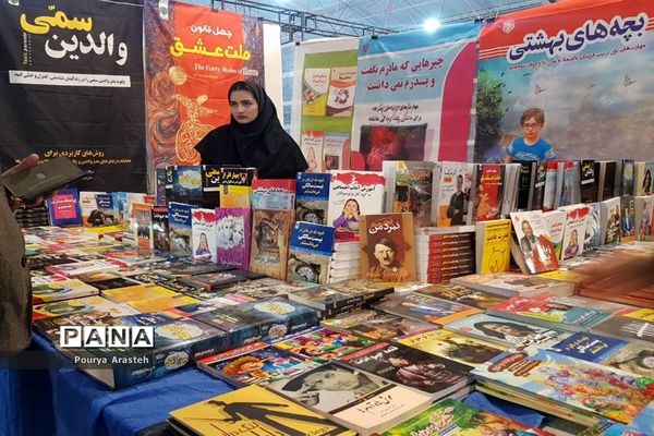 نمایشگاه بین المللی کتاب در استان خراسان جنوبی