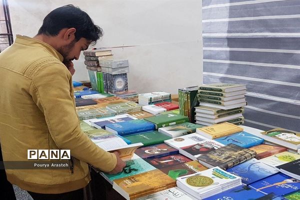 نمایشگاه بین المللی کتاب در استان خراسان جنوبی