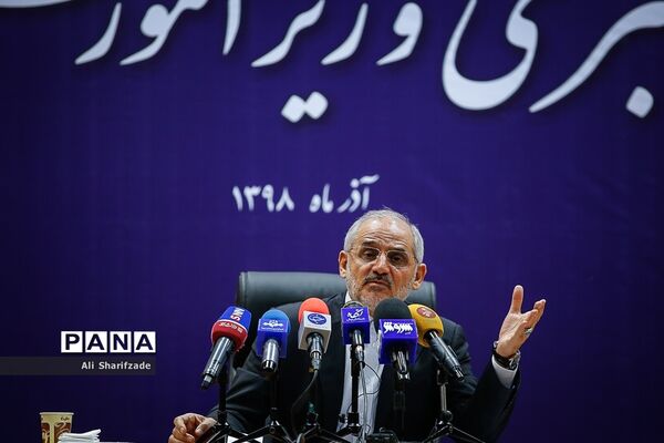 نشست خبری «وزیر آموزش و پرورش»