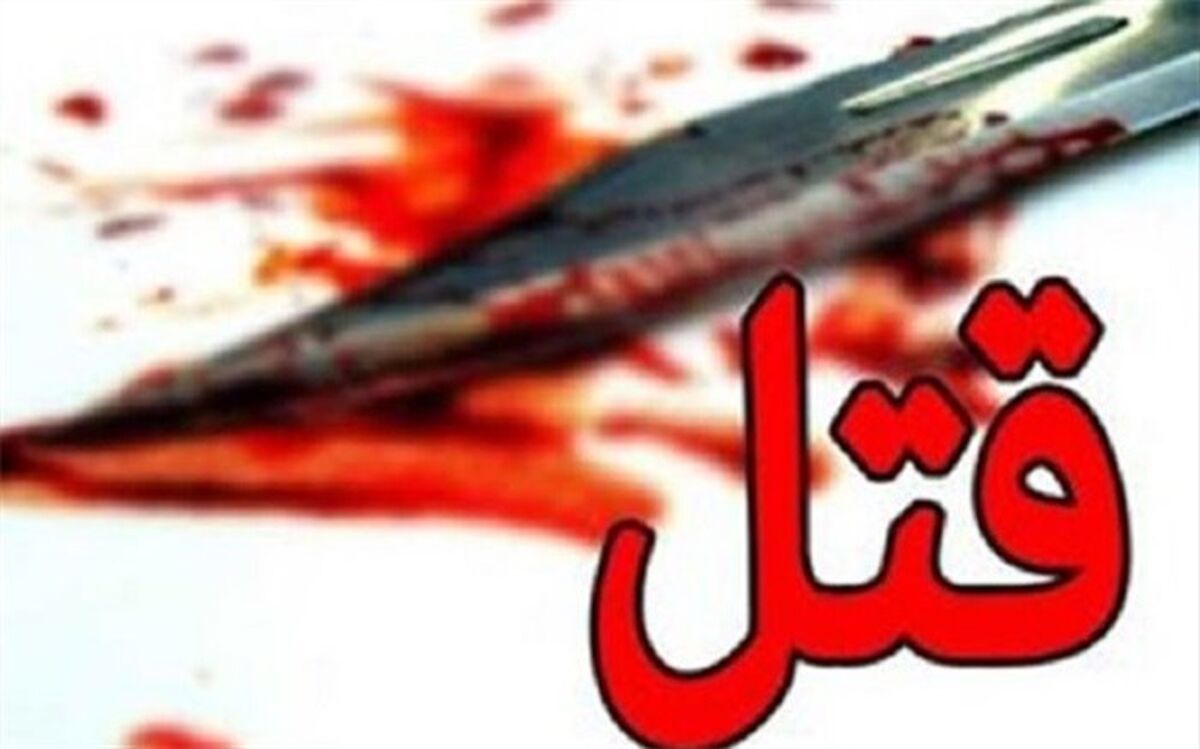 قاتلی که قربانی‌اش را در باغچه دفن کرد