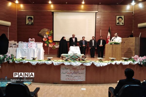 آیین تقدیر از دانش آموزان ممتاز مسابقات قرآن و عترت ناحیه 4 شیراز