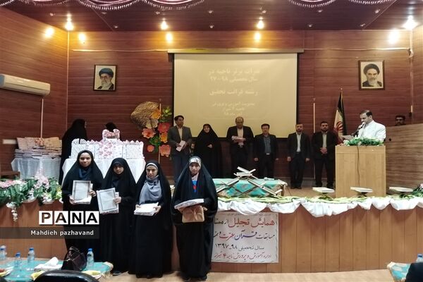 آیین تقدیر از دانش آموزان ممتاز مسابقات قرآن و عترت ناحیه 4 شیراز