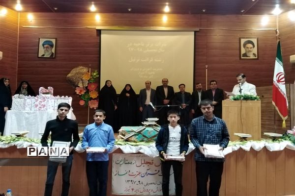 آیین تقدیر از دانش آموزان ممتاز مسابقات قرآن و عترت ناحیه 4 شیراز
