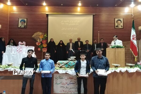 آیین تقدیر از دانش آموزان ممتاز مسابقات قرآن و عترت ناحیه 4 شیراز