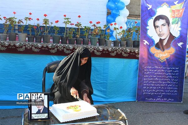 جشن تولد 53 سالگی شهید صبور