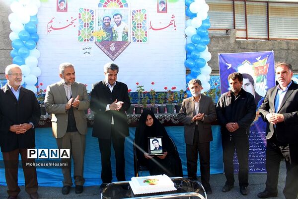 جشن تولد 53 سالگی شهید صبور