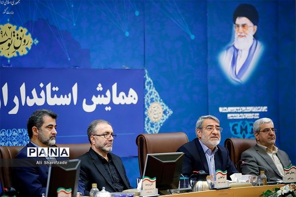 همایش استانداران سراسر کشور